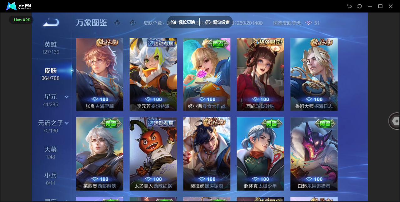 WZLX4322181王者荣耀账号详情图32