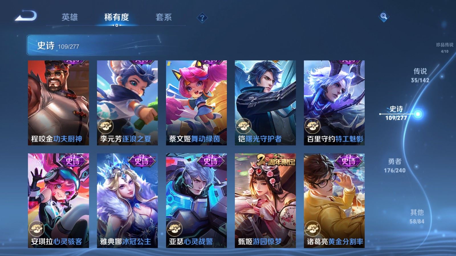 WZCMW4341057王者荣耀账号详情图19