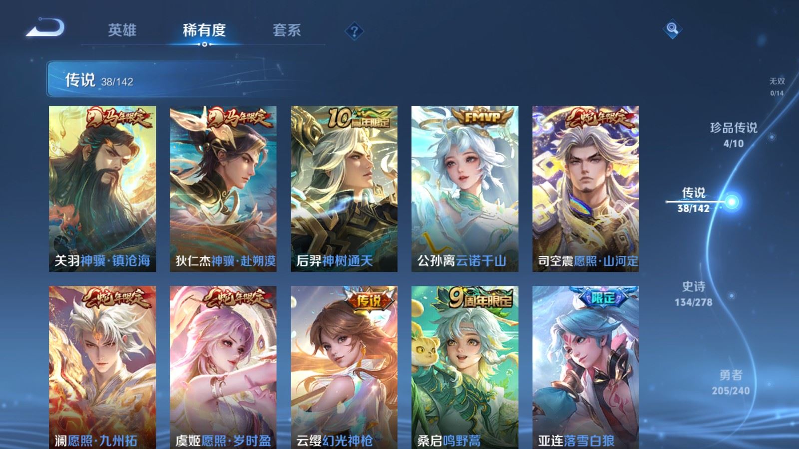 WZCMW4341064王者荣耀账号详情图6