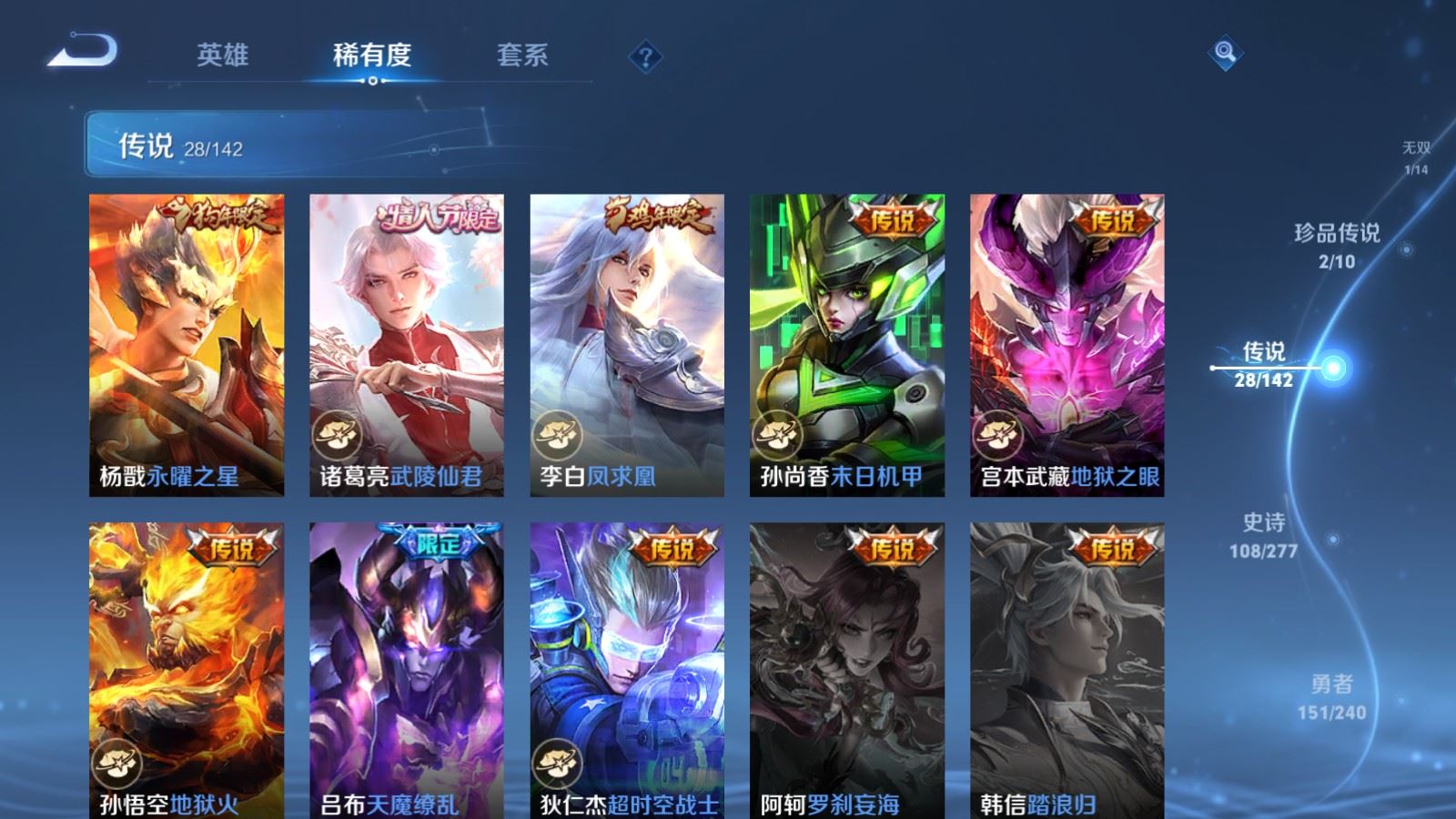 WZCMW4341154王者荣耀账号详情图9