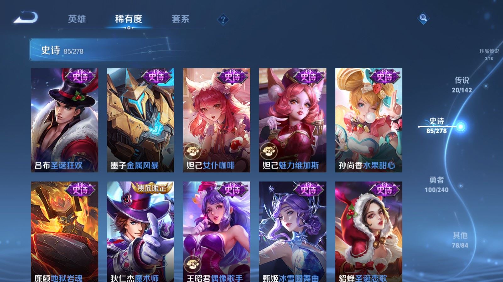 WZCMW4341068王者荣耀账号详情图16