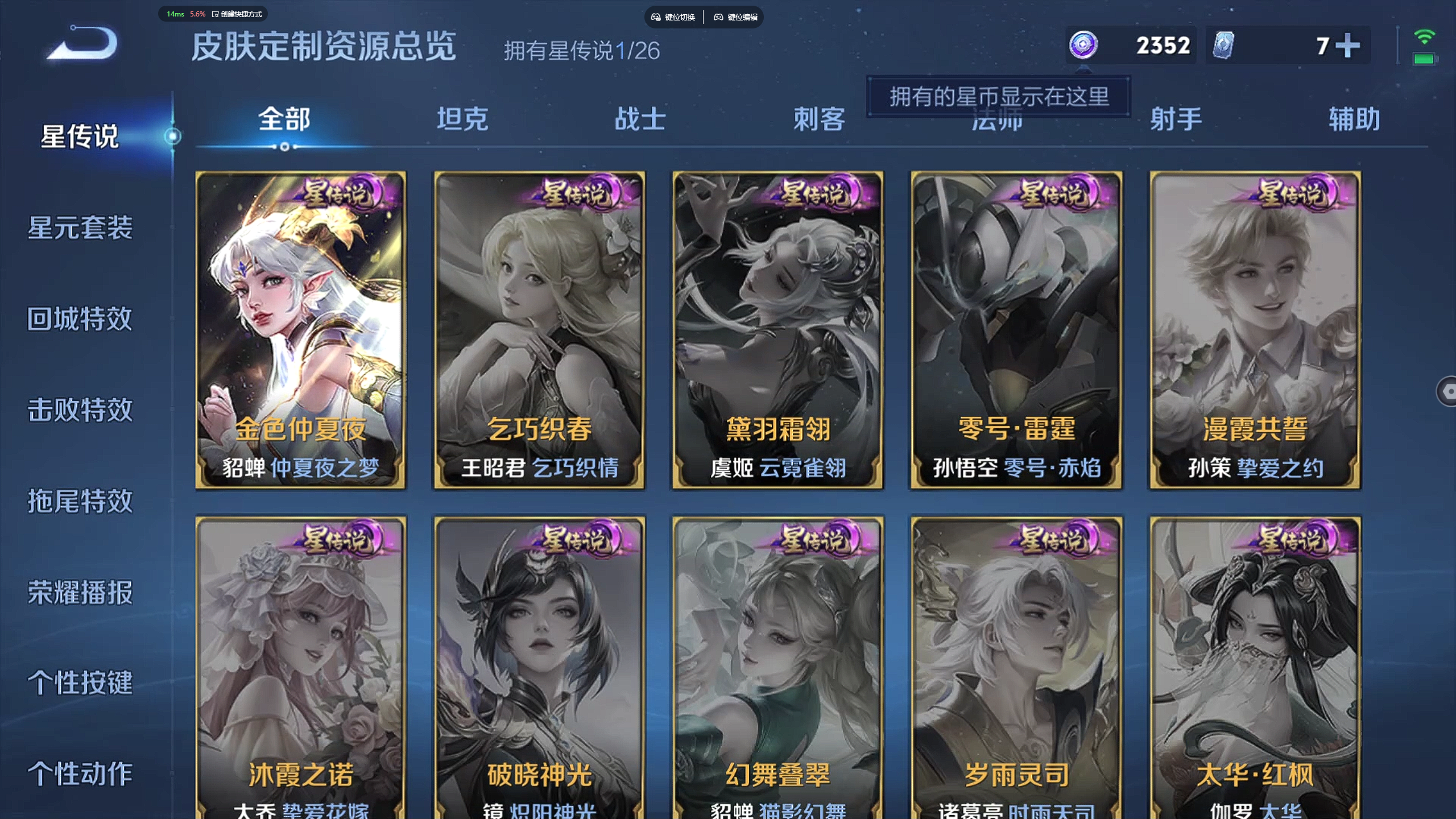 WZZM4329919王者荣耀账号详情图12