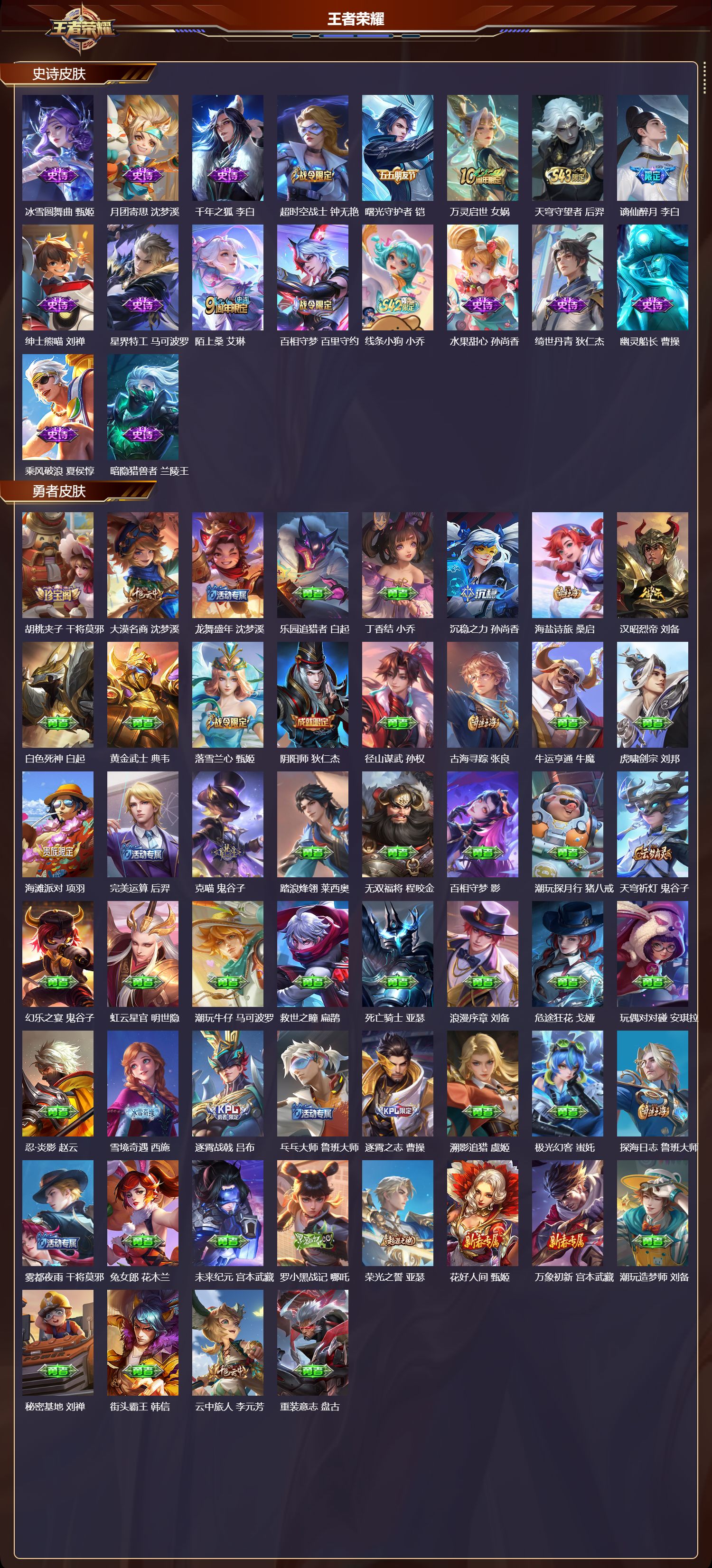 WZQM4323255王者荣耀账号详情图3