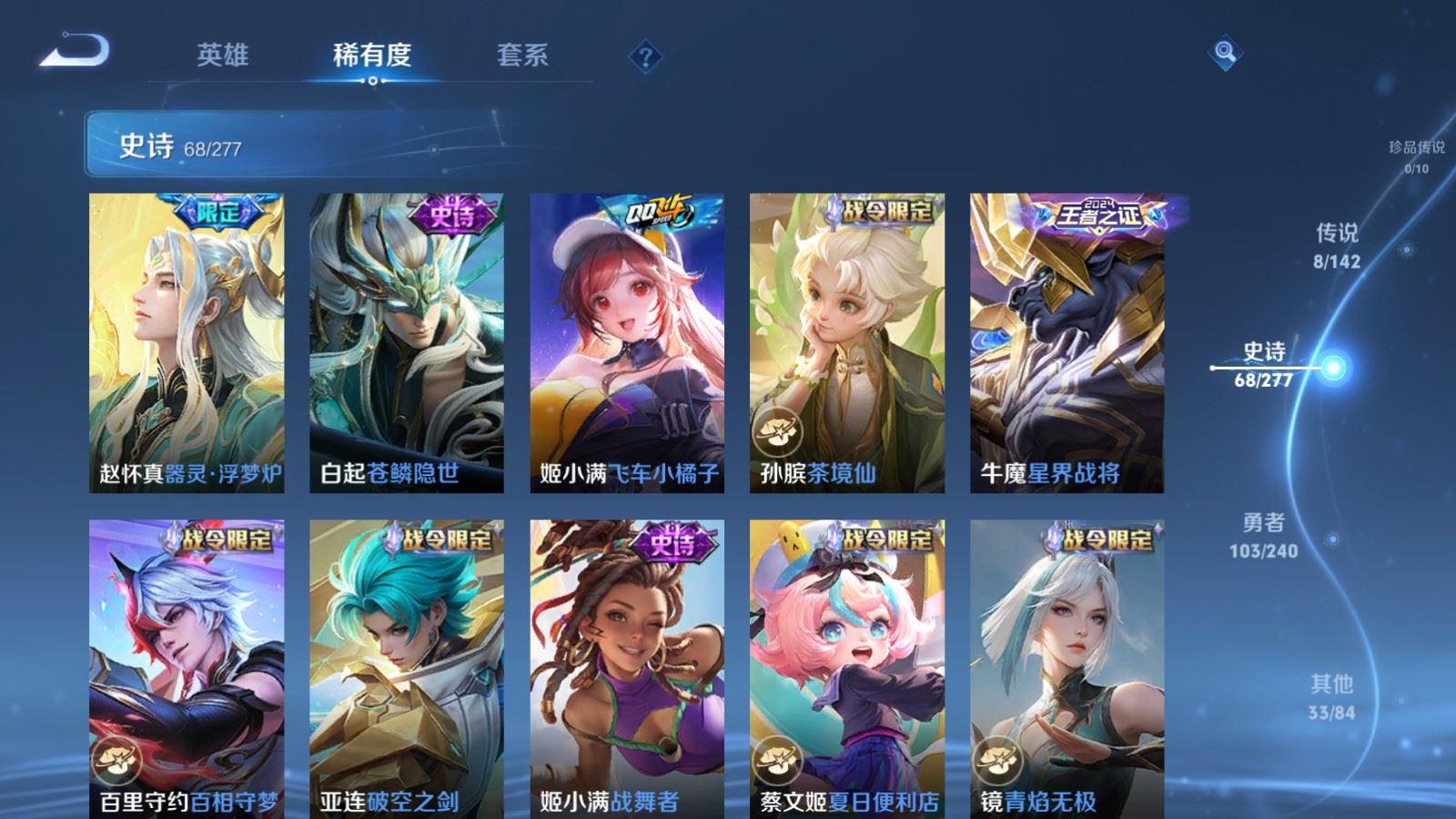WZCMW4341174王者荣耀账号详情图9