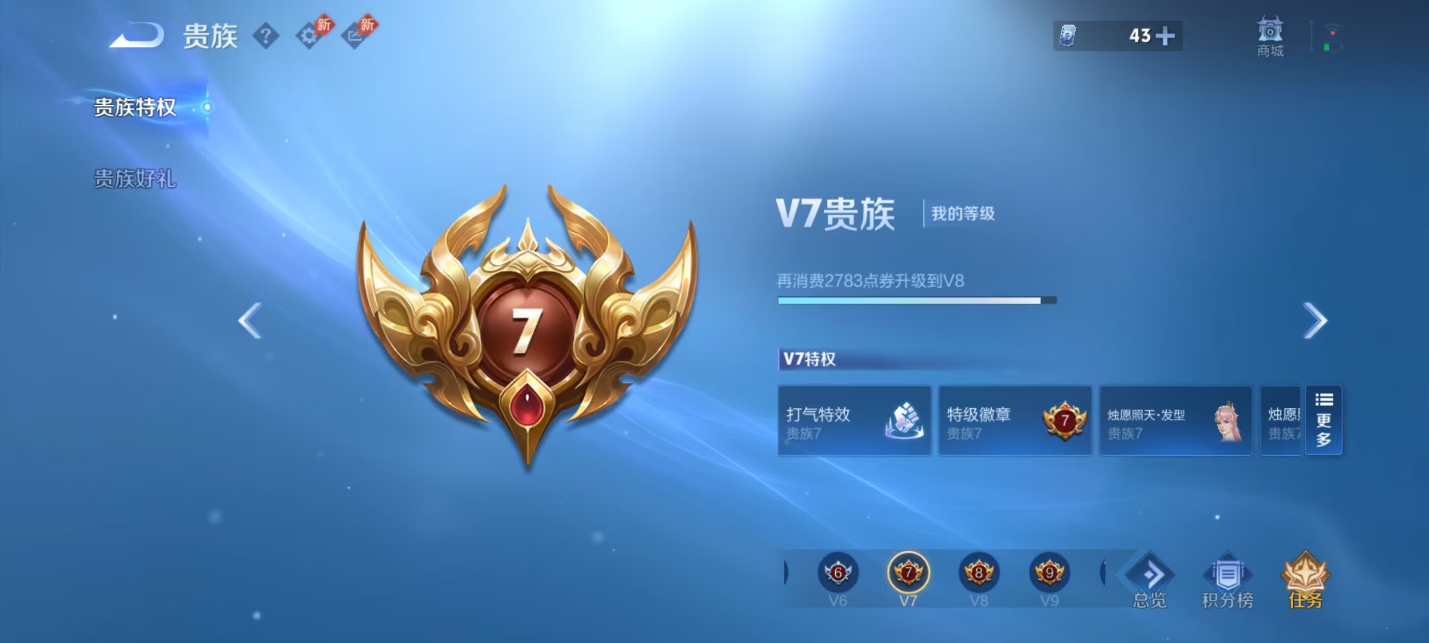 WZCMW4340950王者荣耀账号详情图4