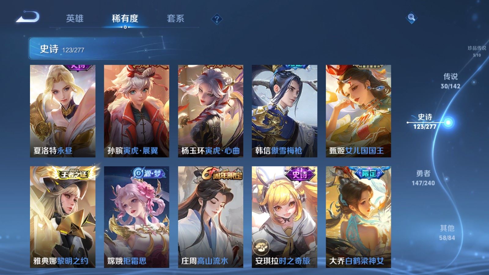 WZCMW4341124王者荣耀账号详情图15