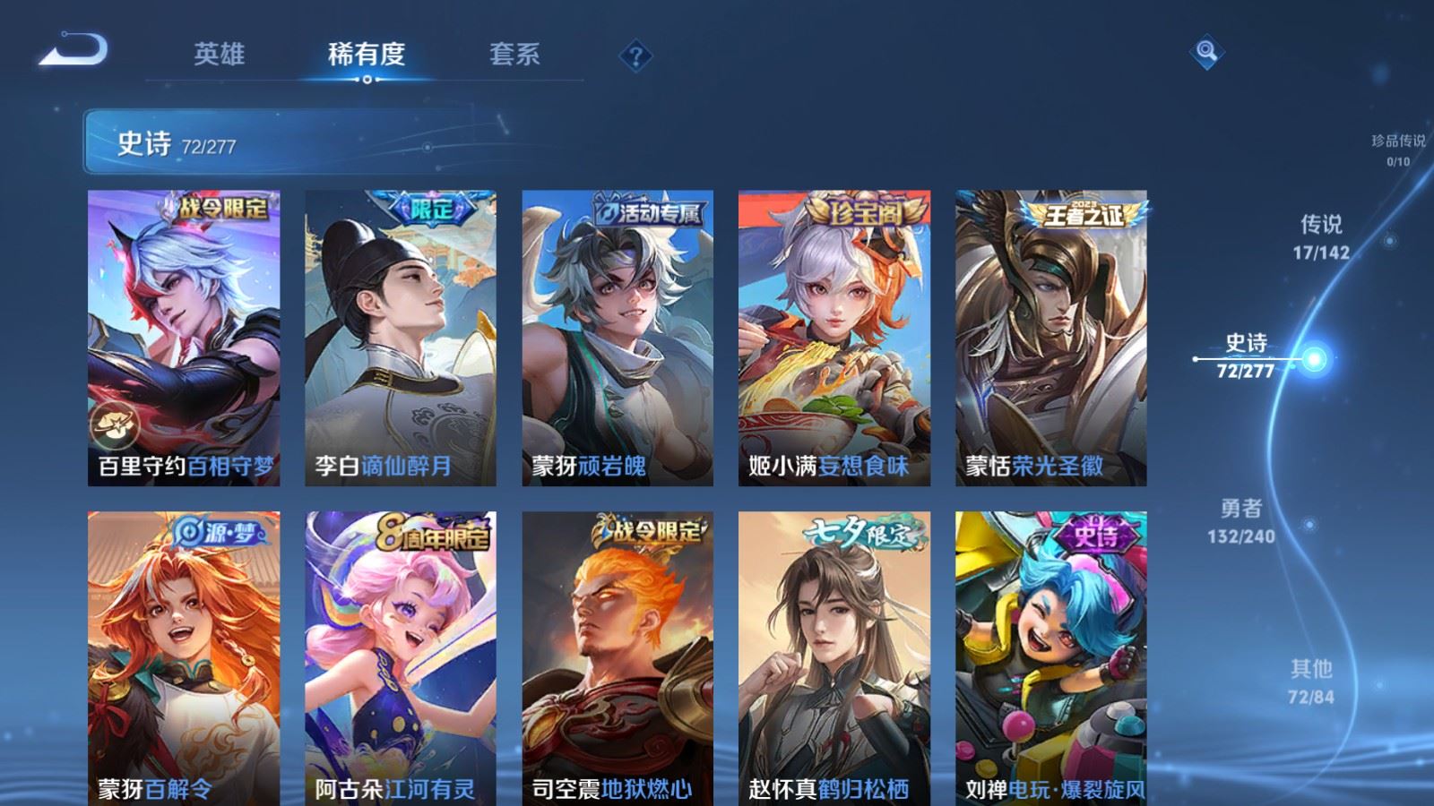 WZCMW4341159王者荣耀账号详情图9