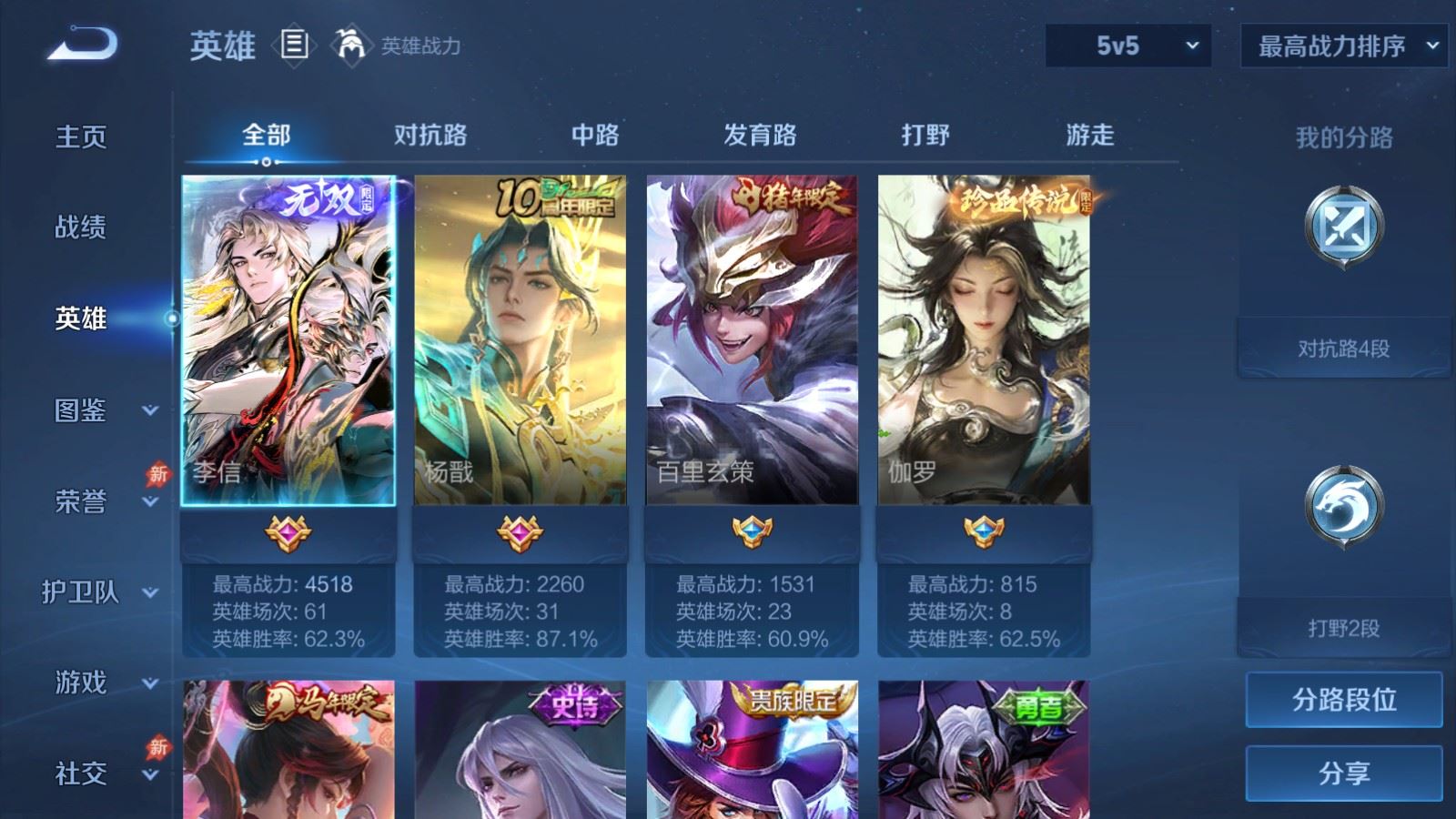 WZCMW4341021王者荣耀账号详情图2