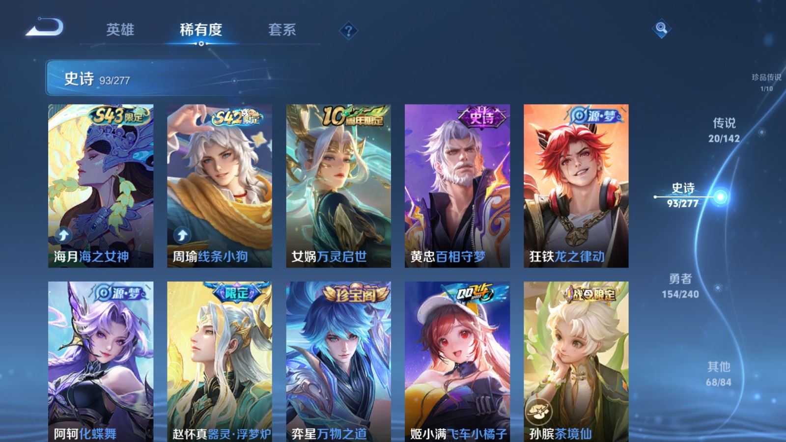 WZCMW4341113王者荣耀账号详情图9