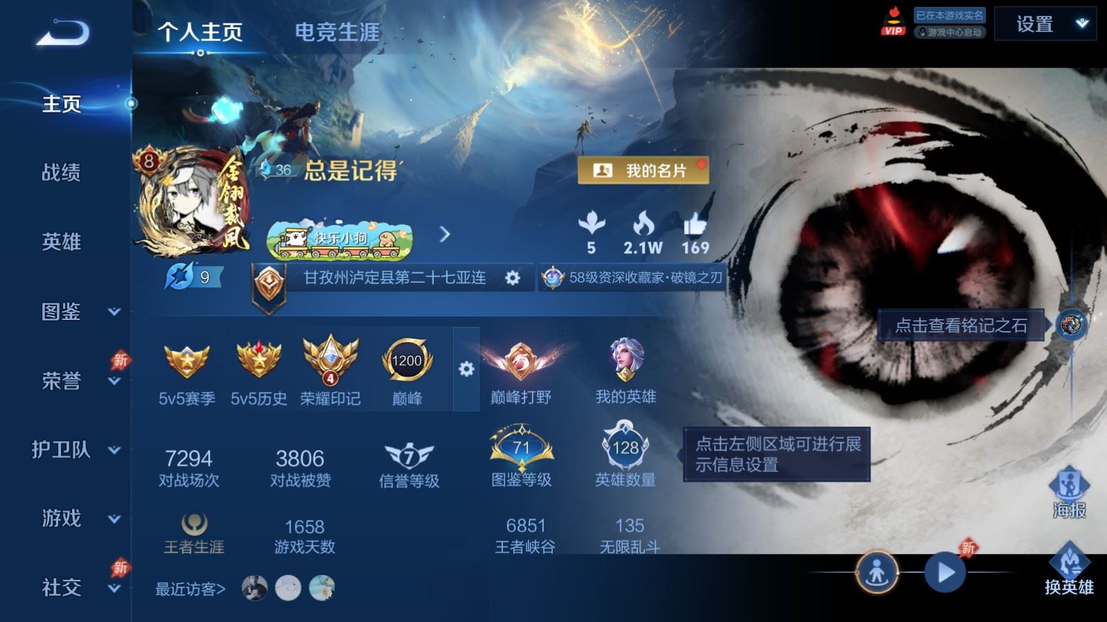 WZCMW4341033王者荣耀账号详情图1 WZCMW4341033王者荣耀账号详情图1