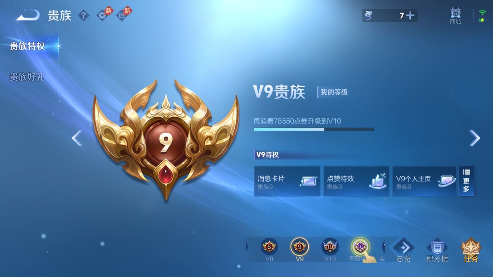 WZCMW4341128王者荣耀账号详情图22