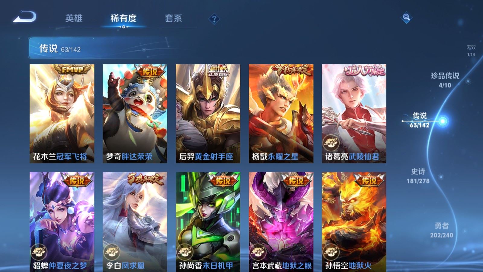 WZCMW4341162王者荣耀账号详情图12