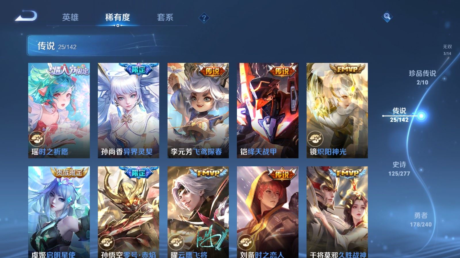 WZCMW4341172王者荣耀账号详情图8