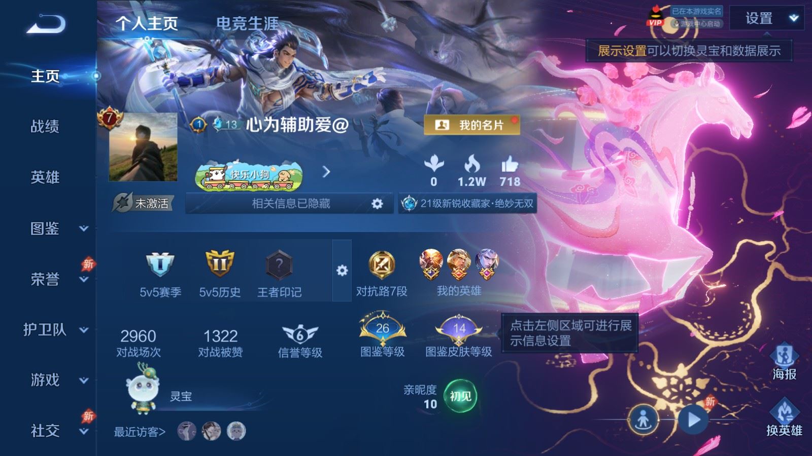 WZCMW4341018王者荣耀账号详情图1