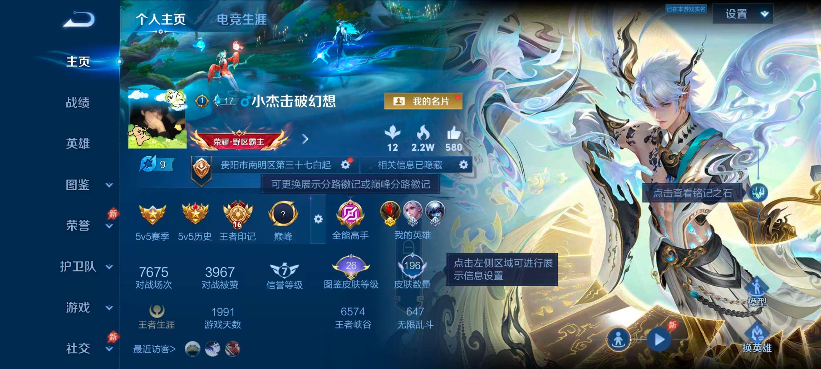 WZCMW4340951王者荣耀账号详情图1