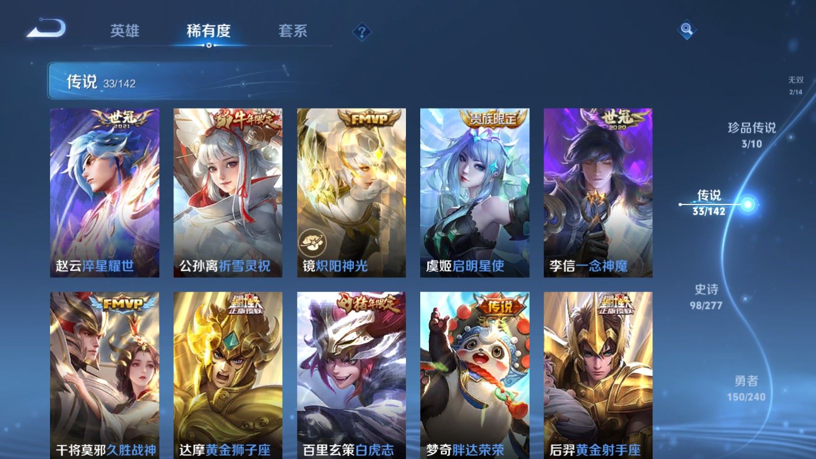 WZCMW4341169王者荣耀账号详情图9