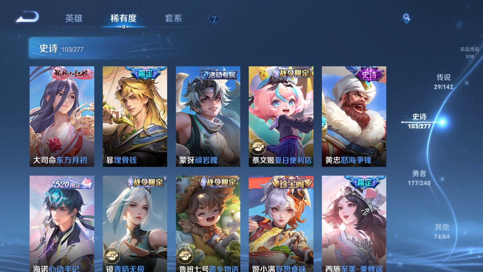 WZCMW4341072王者荣耀账号详情图13