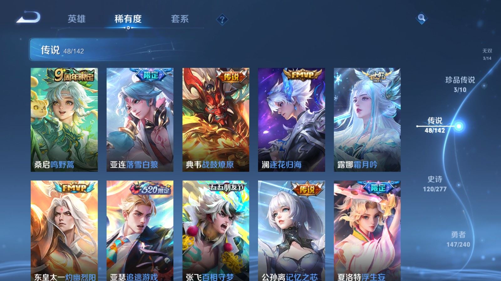WZCMW4341163王者荣耀账号详情图8