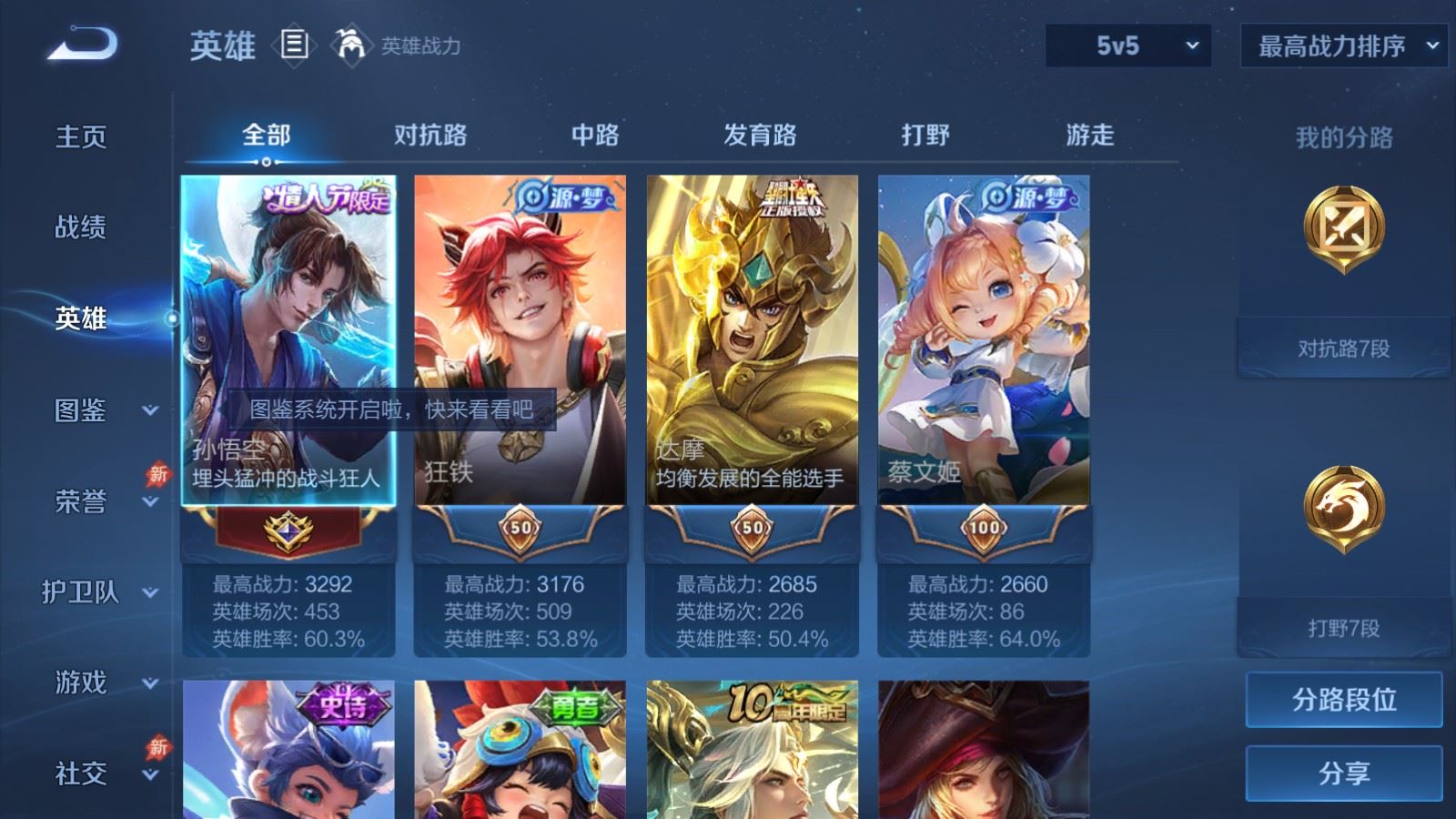WZCMW4341018王者荣耀账号详情图2