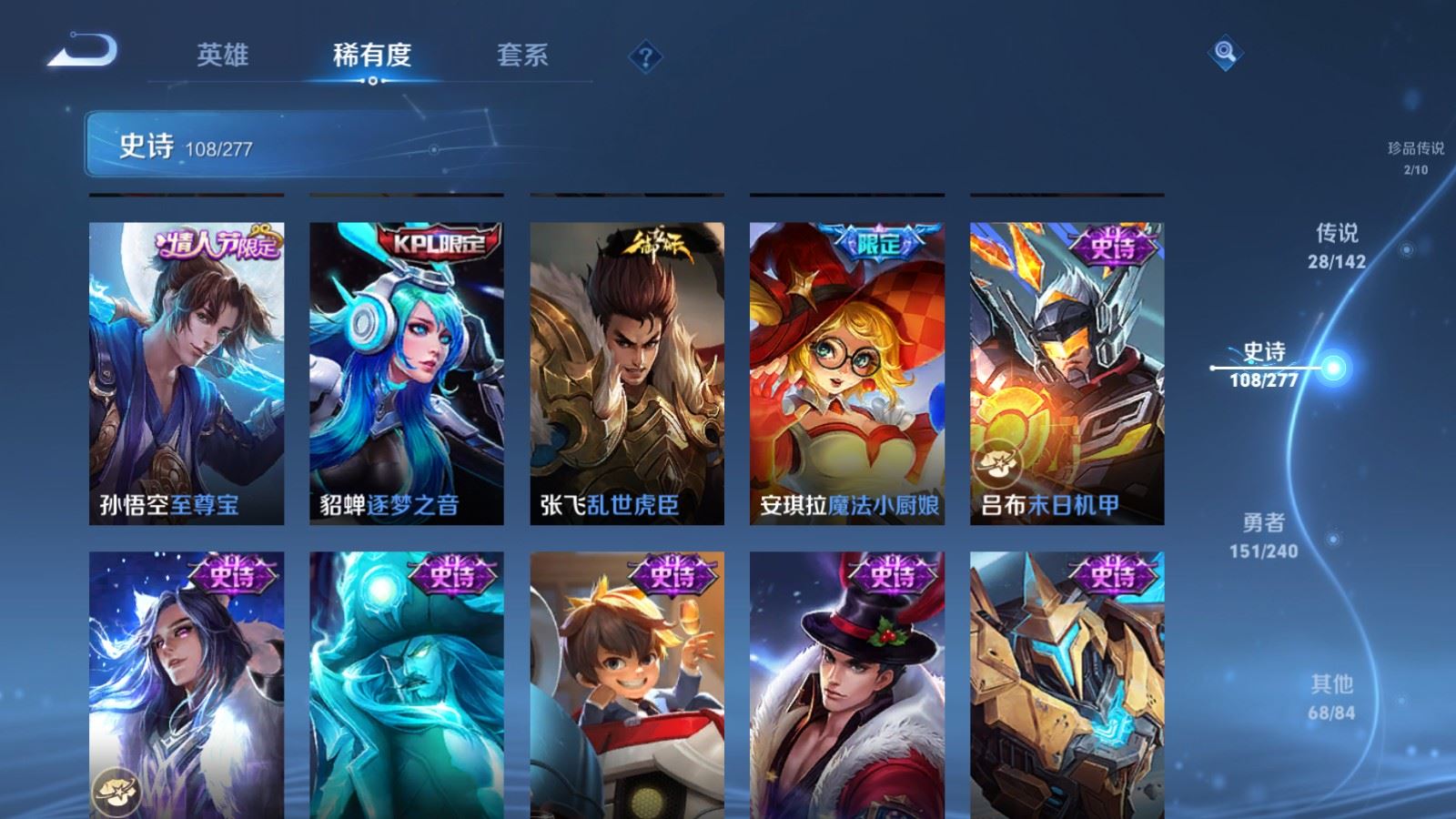 WZCMW4341154王者荣耀账号详情图19