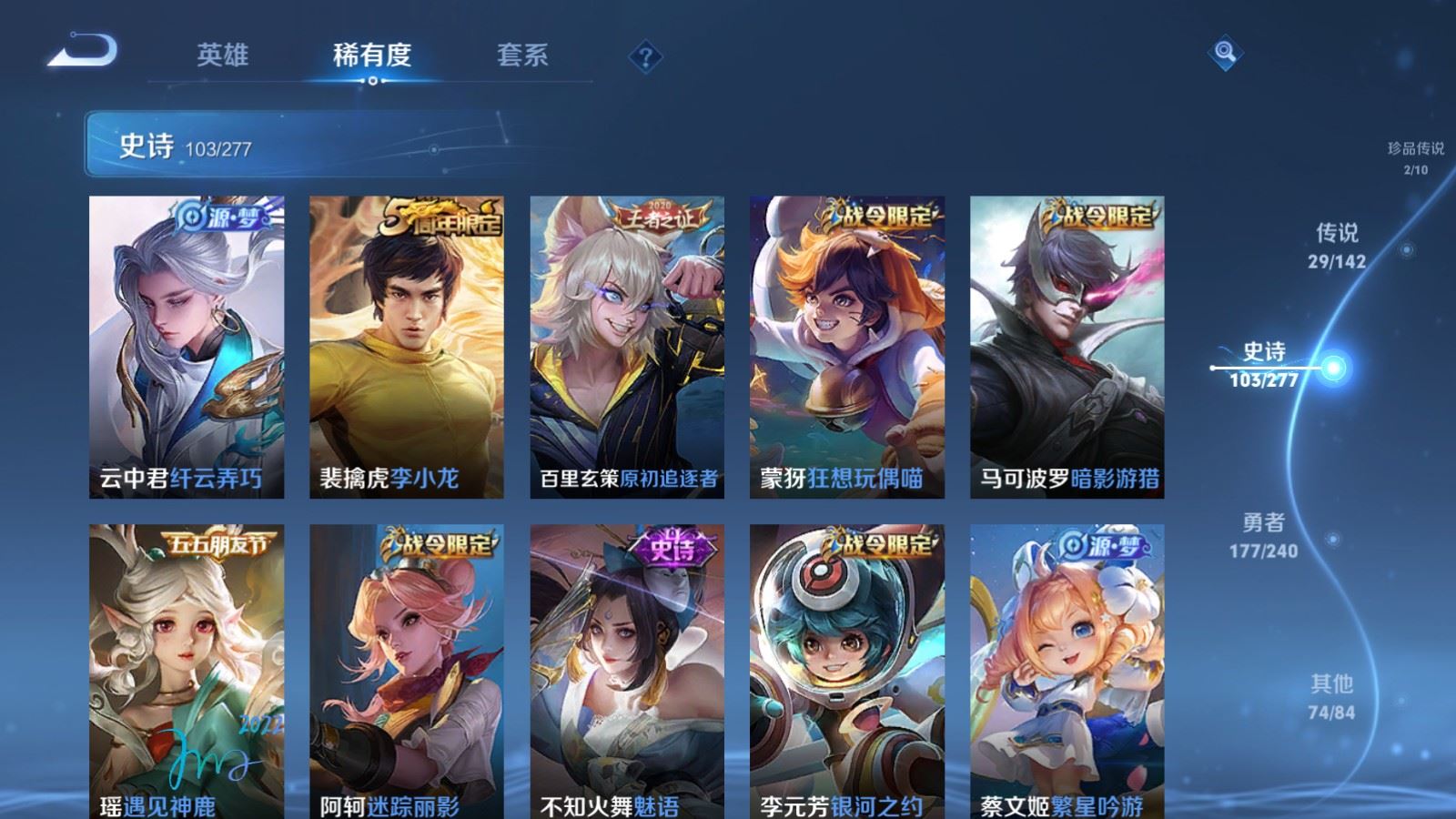 WZCMW4341072王者荣耀账号详情图16