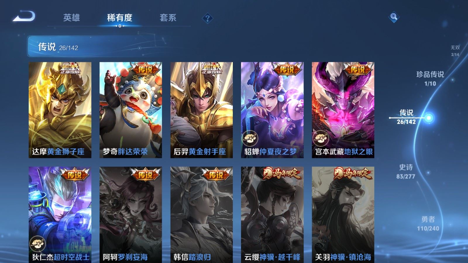 WZCMW4341112王者荣耀账号详情图9