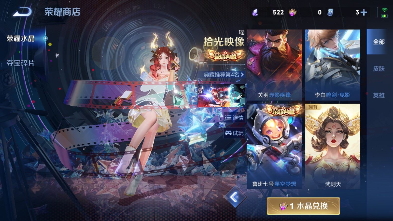 WZCMW4341162王者荣耀账号详情图43