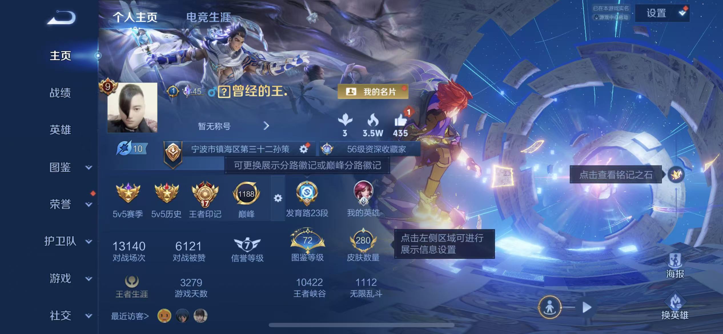WZCMW4341046王者荣耀账号详情图1