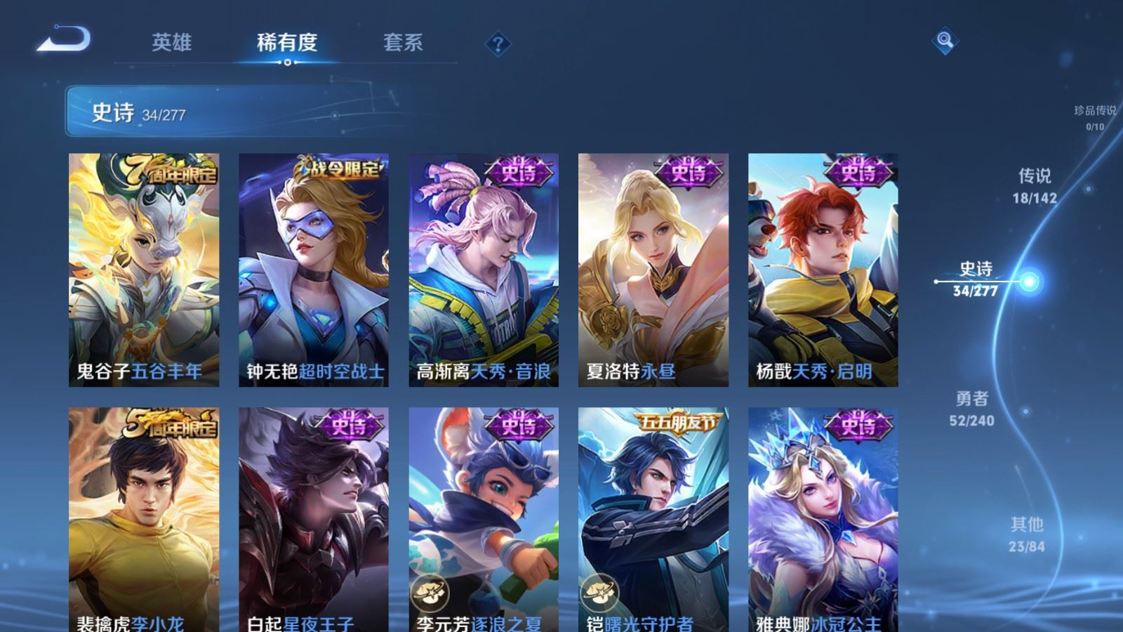 WZCMW4341041王者荣耀账号详情图8
