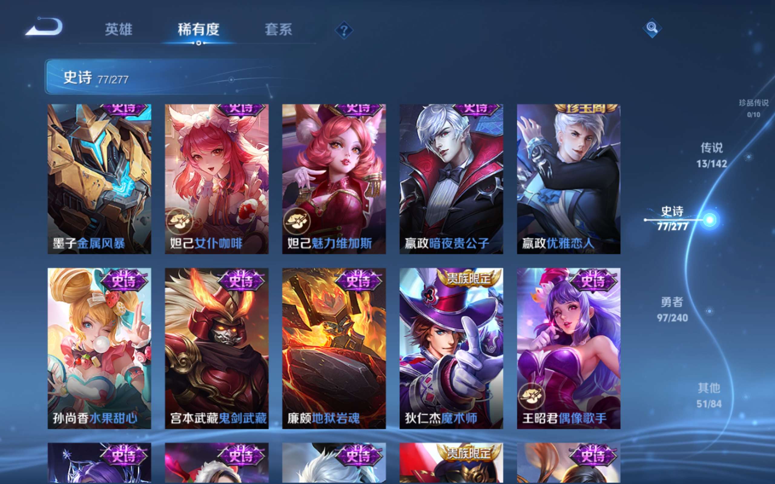 WZCMW4341080王者荣耀账号详情图14