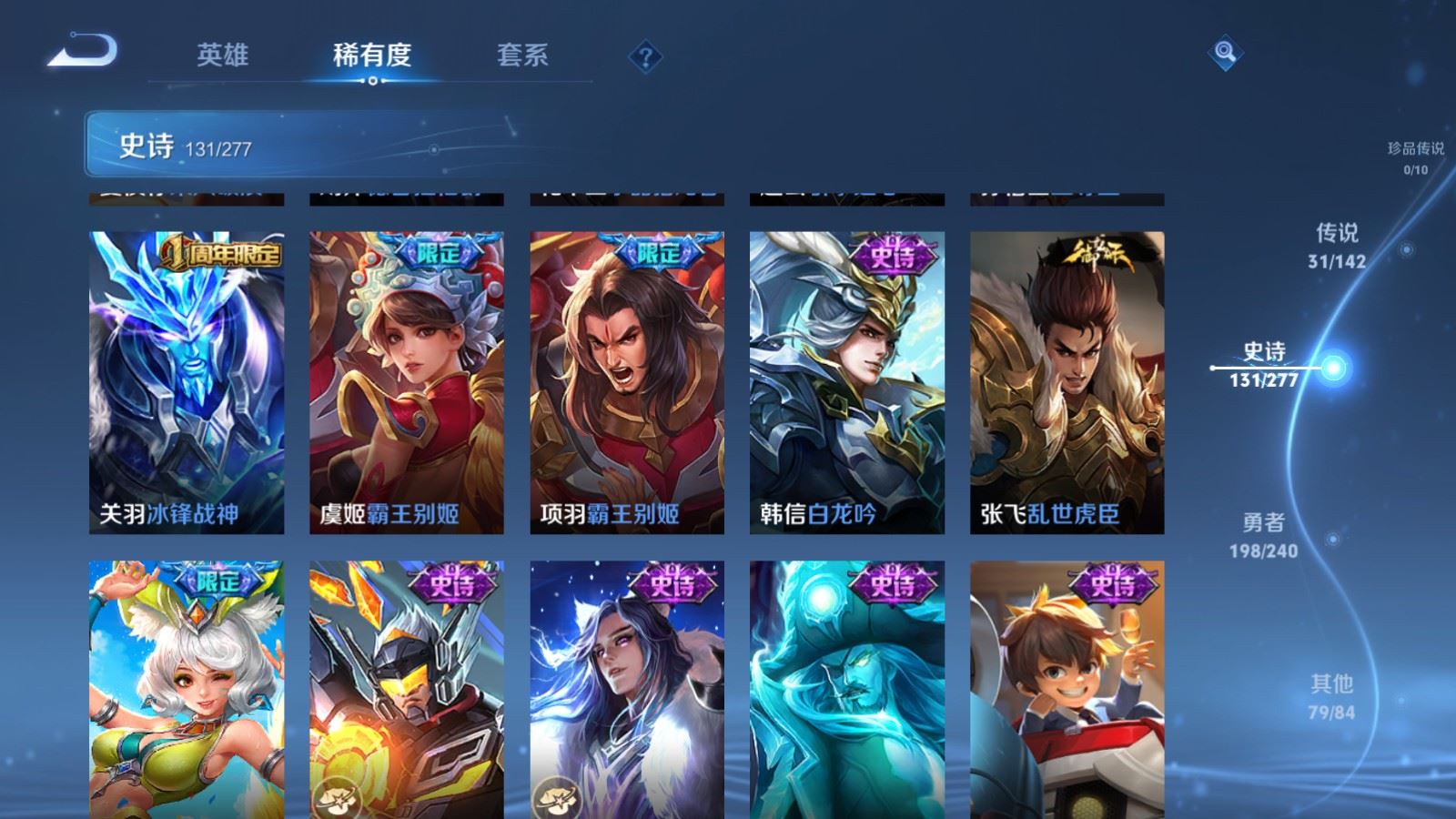 WZCMW4341116王者荣耀账号详情图21