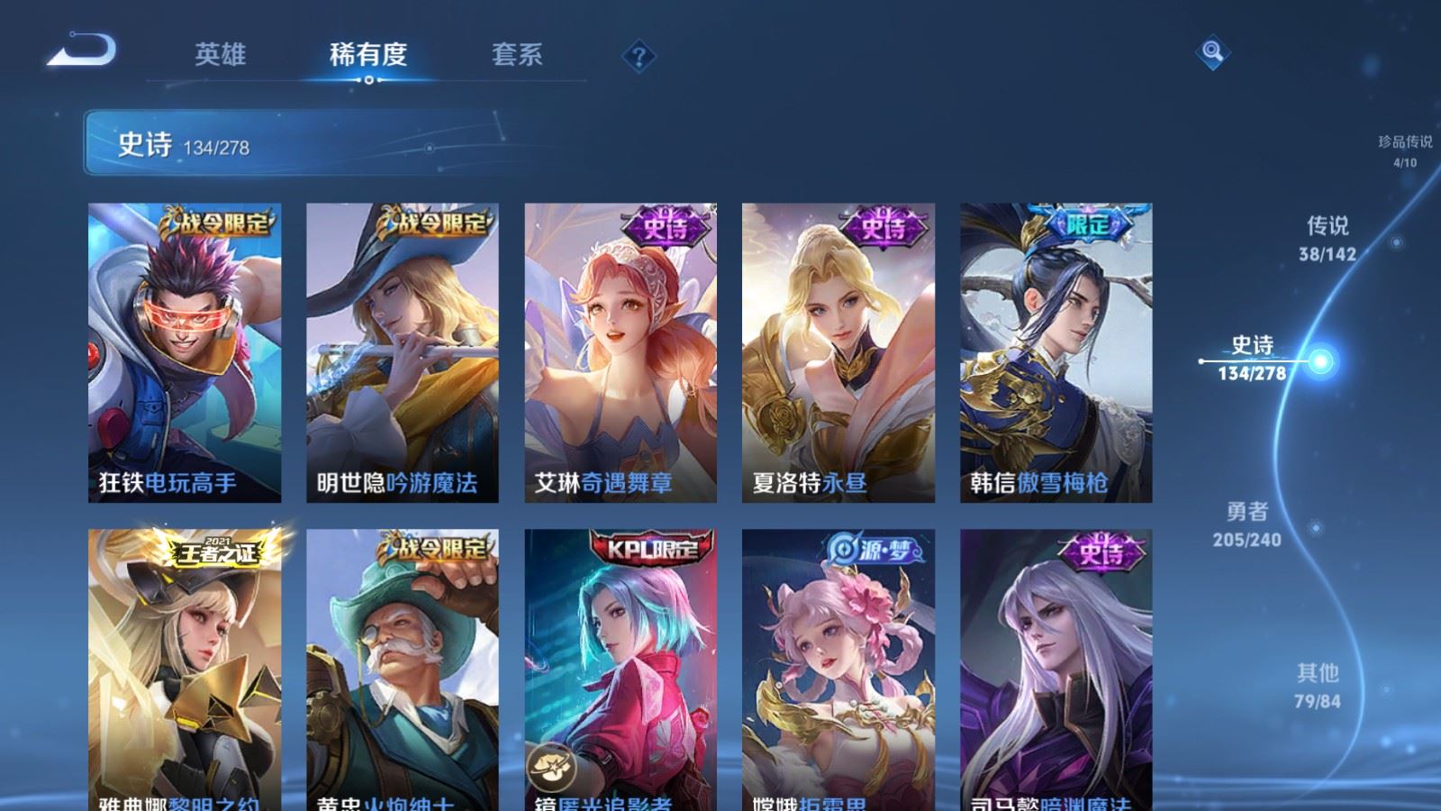 WZCMW4341064王者荣耀账号详情图15