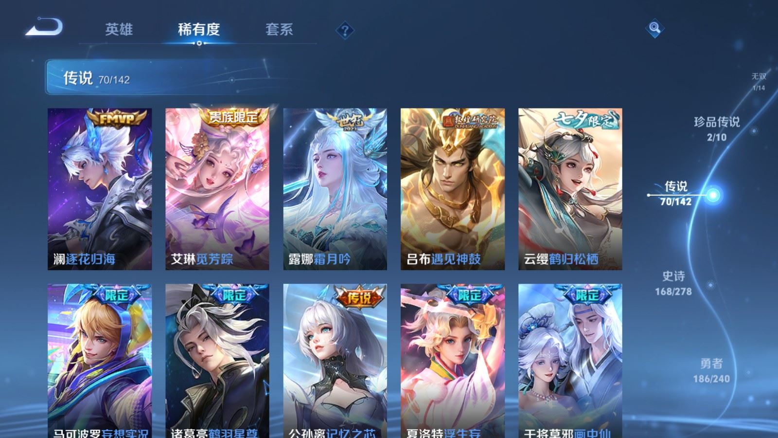 WZCMW4341111王者荣耀账号详情图8