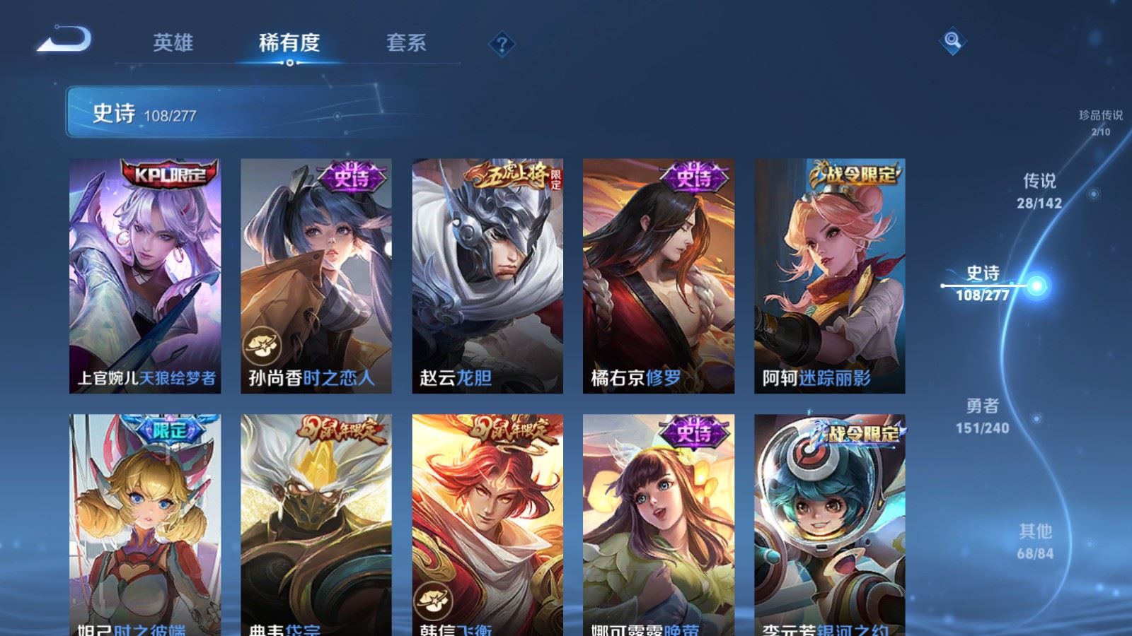 WZCMW4341154王者荣耀账号详情图15