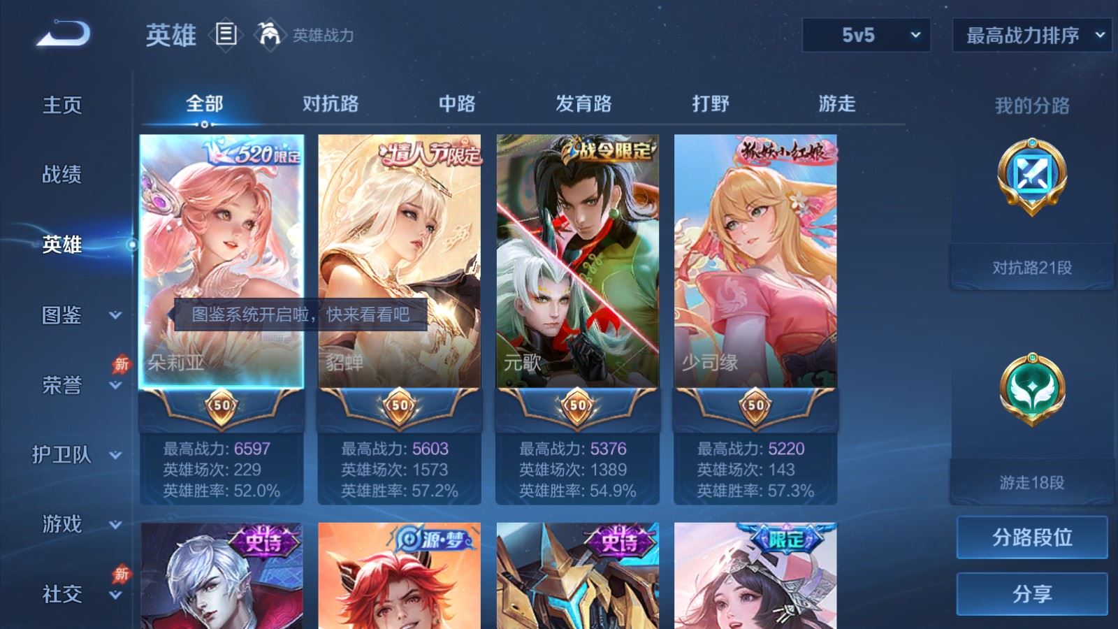 WZCMW4341172王者荣耀账号详情图2