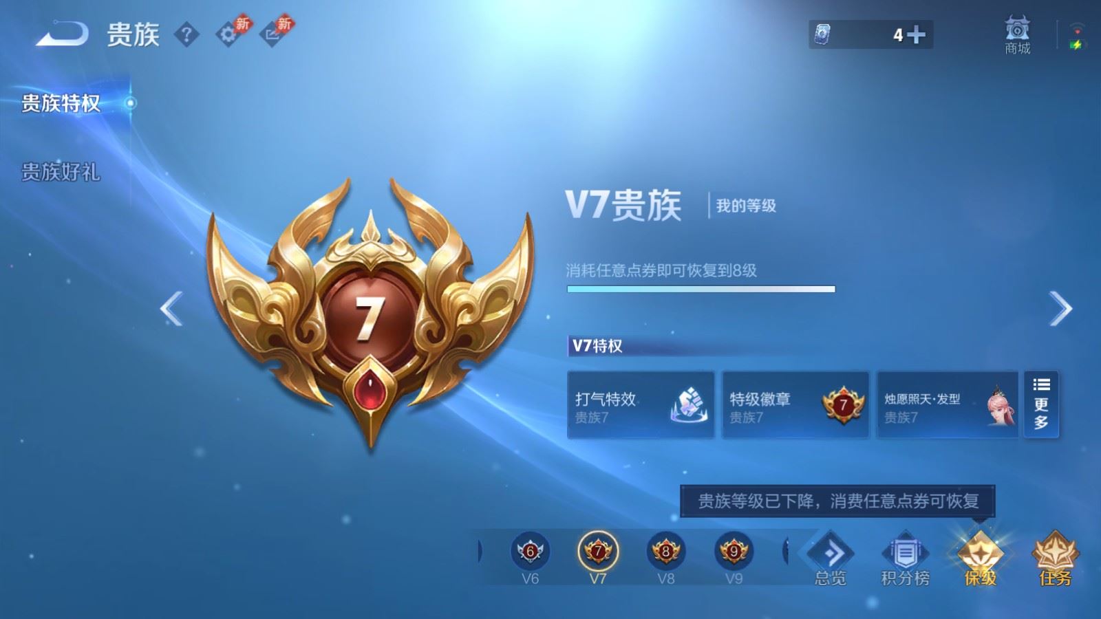 WZCMW4341072王者荣耀账号详情图22
