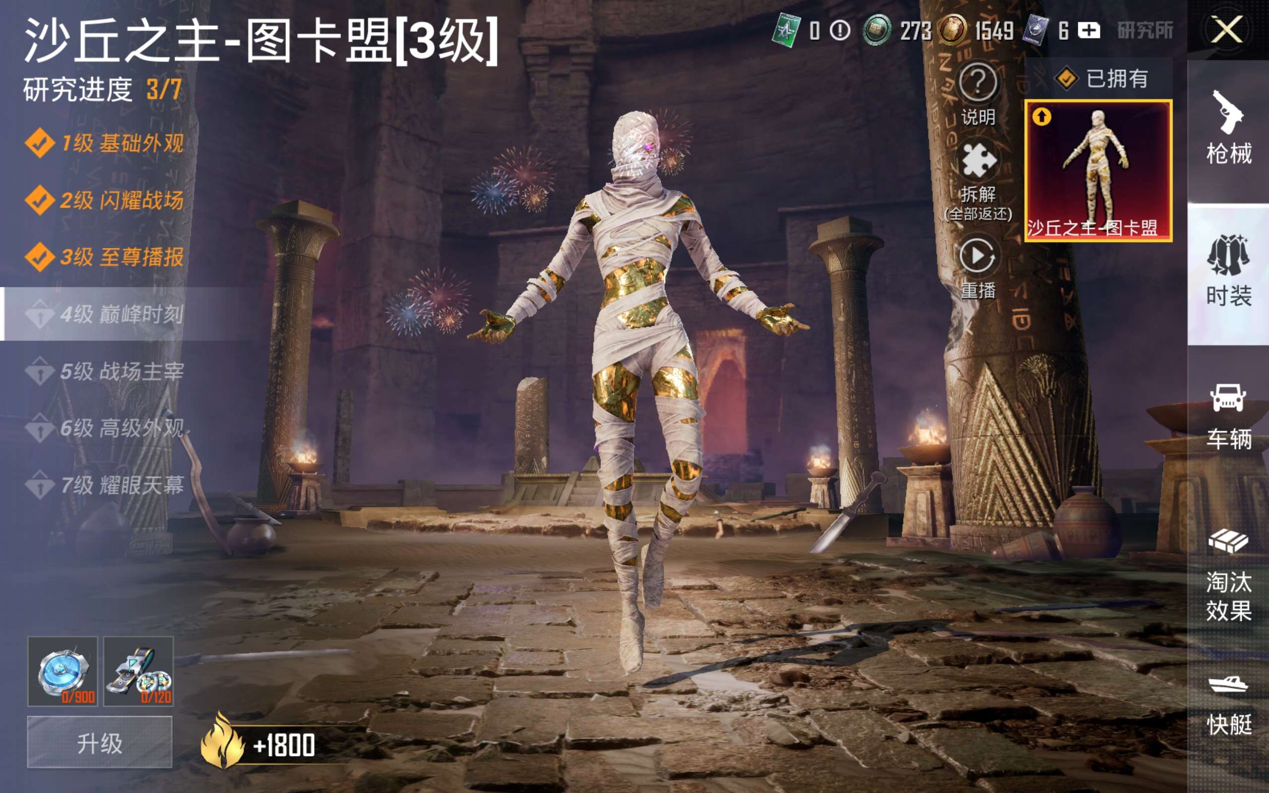 HPCMW4197559和平精英账号详情图21