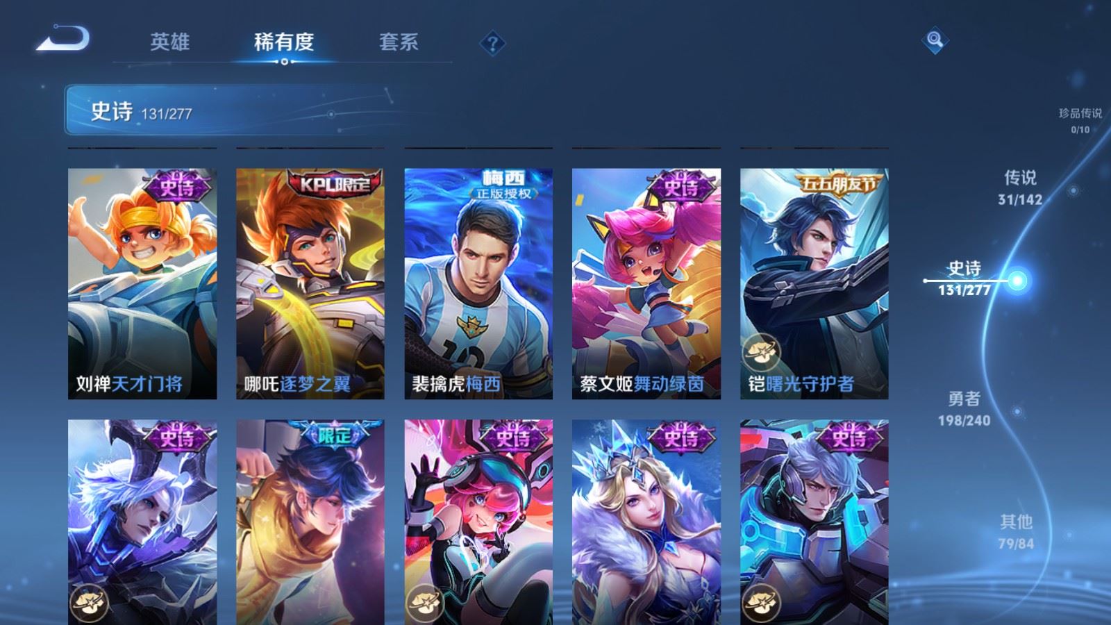 WZCMW4341116王者荣耀账号详情图19