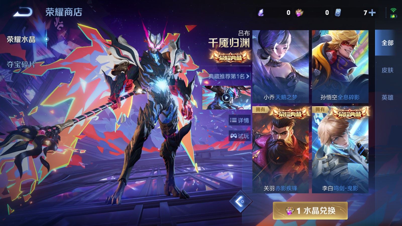 WZCMW4341128王者荣耀账号详情图27