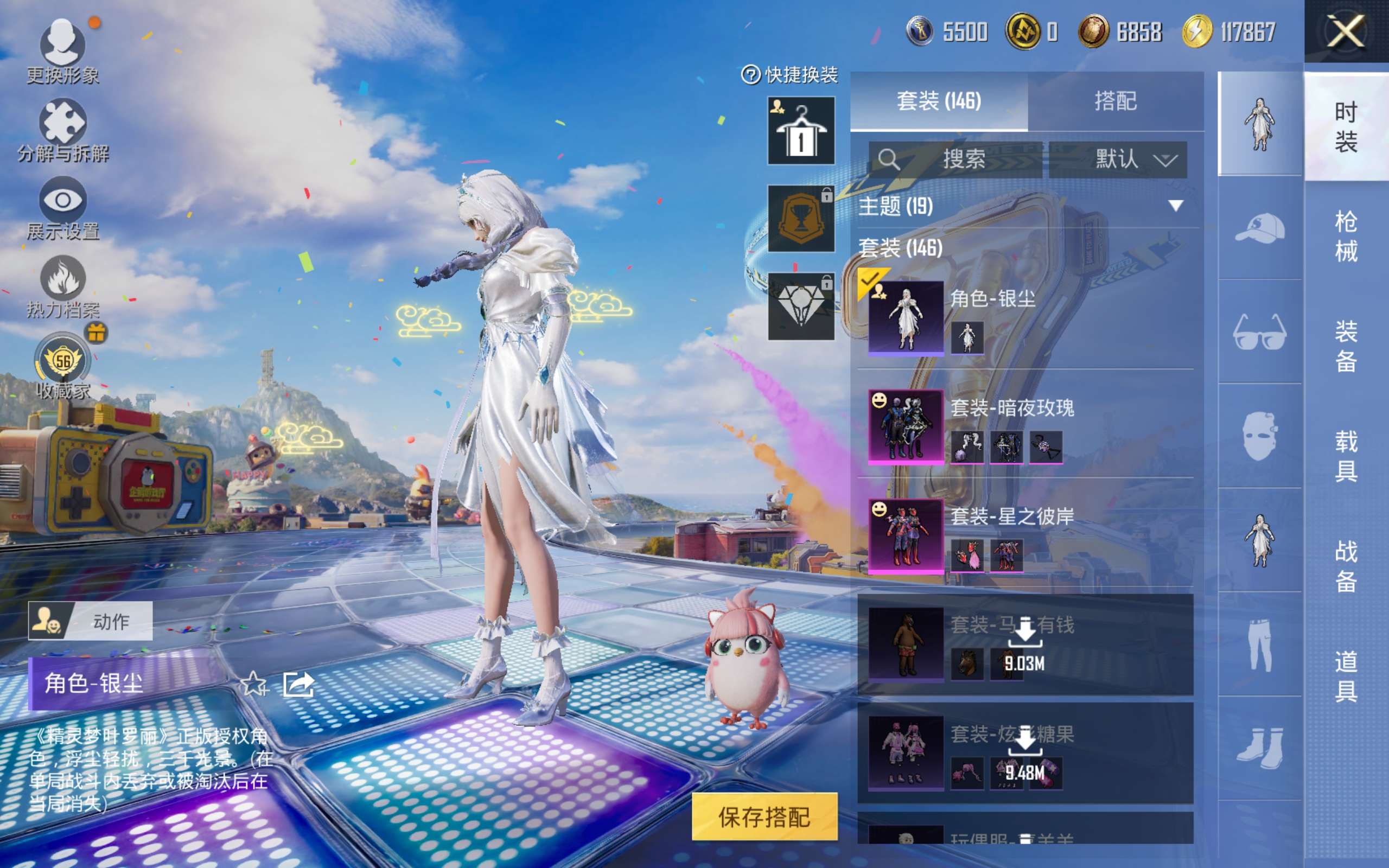 HPCMW4197537和平精英账号详情图5