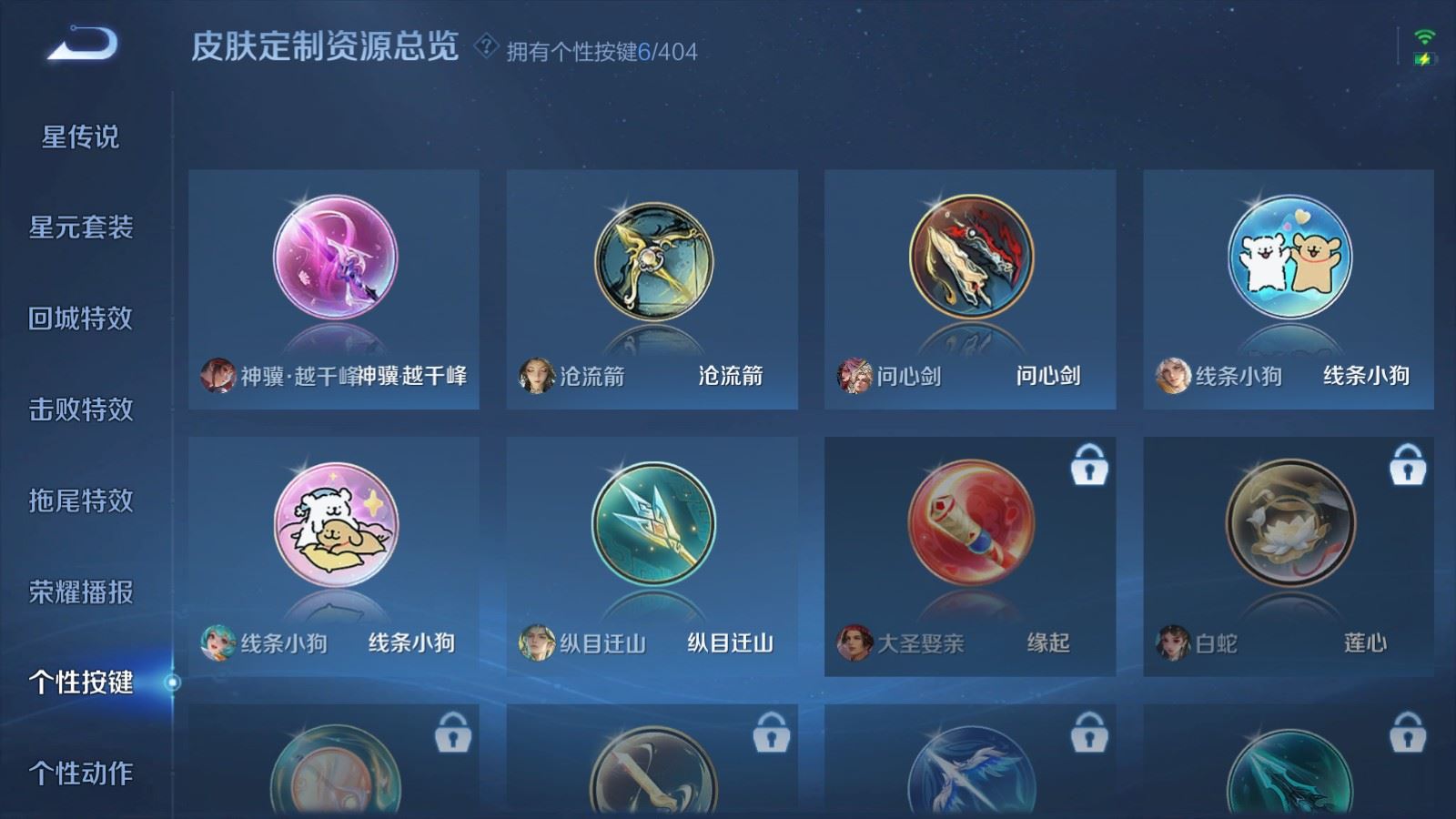 WZCMW4341021王者荣耀账号详情图10