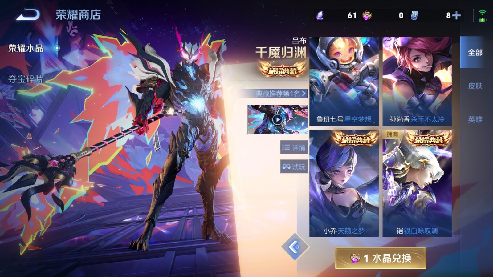 WZCMW4341163王者荣耀账号详情图30