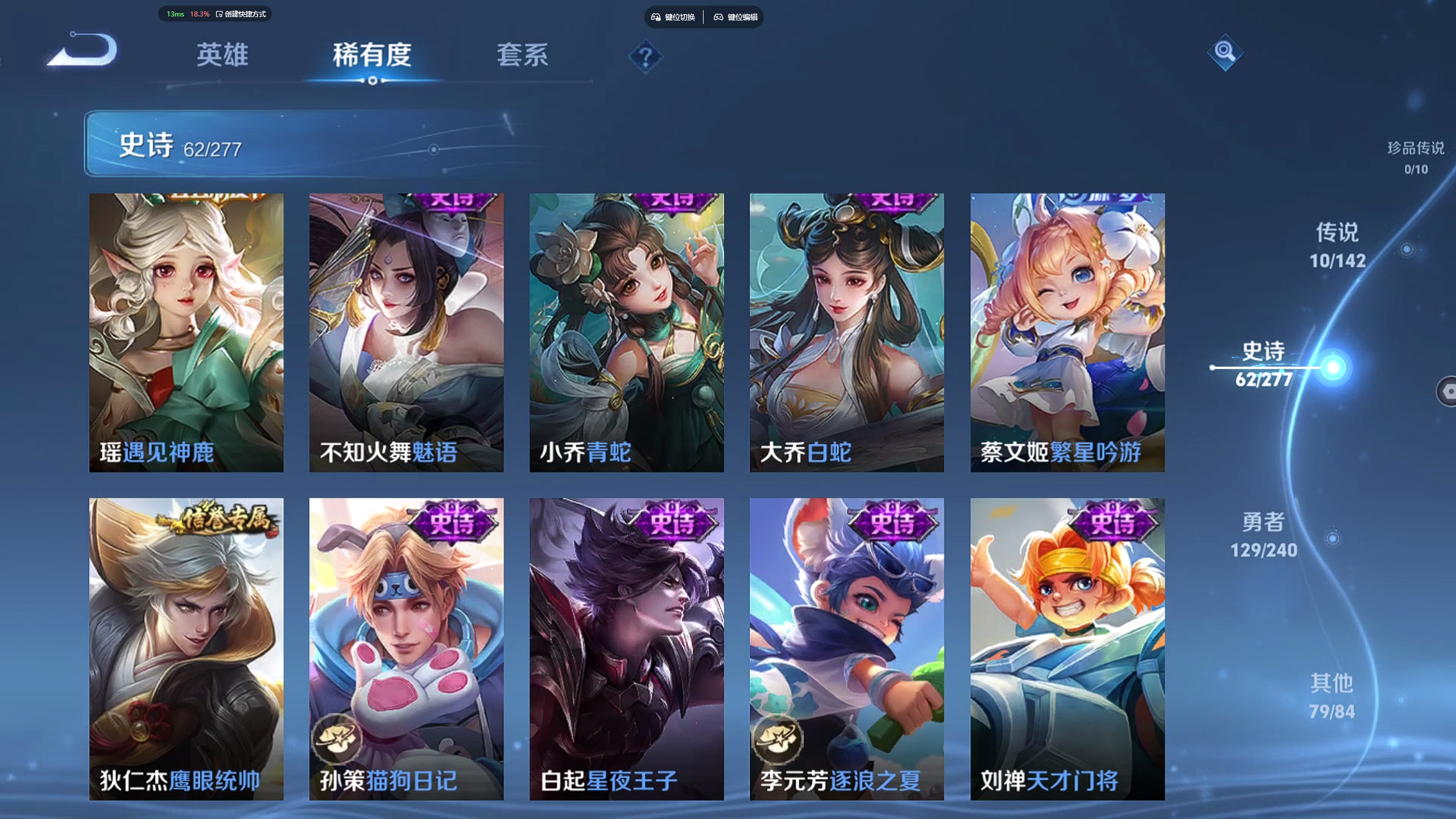 WZZM4329919王者荣耀账号详情图8