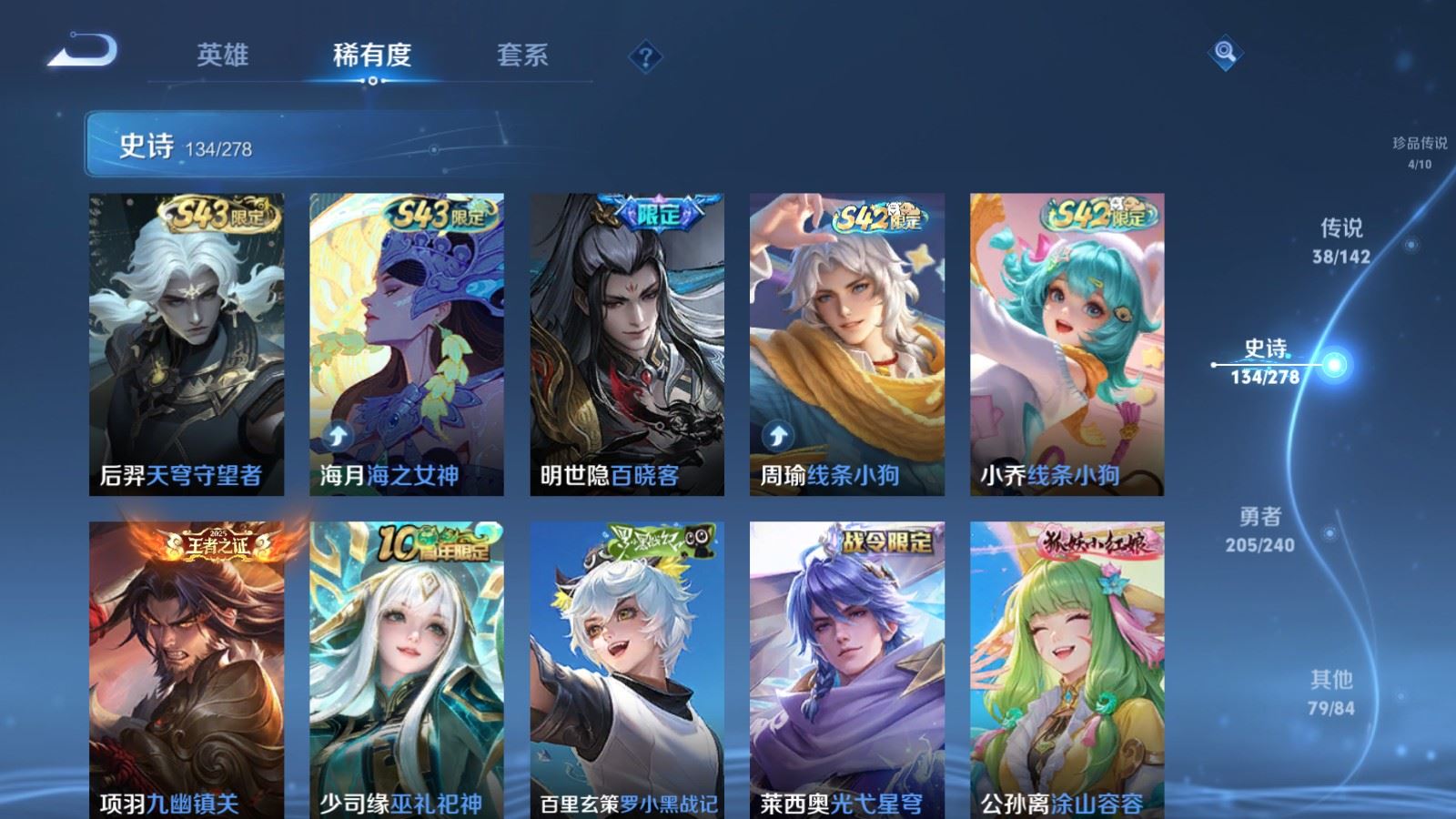 WZCMW4341064王者荣耀账号详情图11