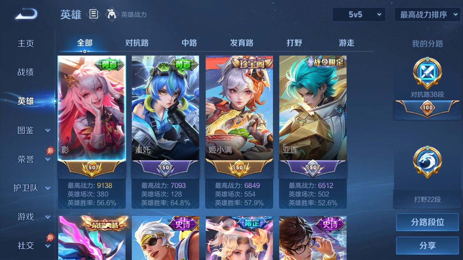 WZCMW4341115王者荣耀账号详情图2