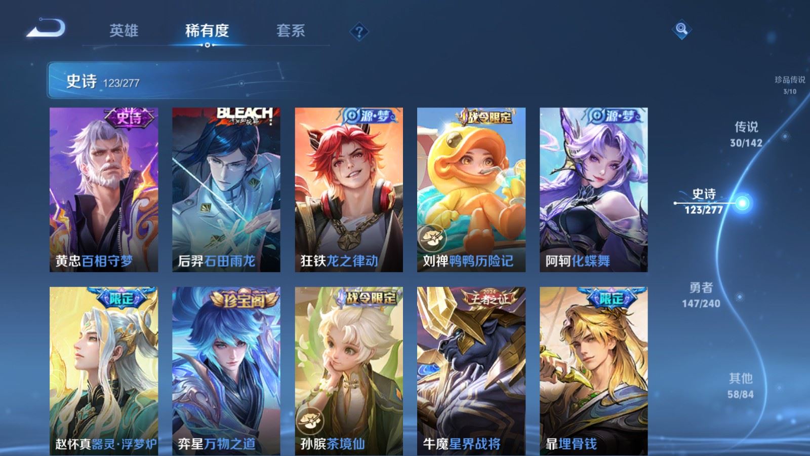 WZCMW4341124王者荣耀账号详情图12