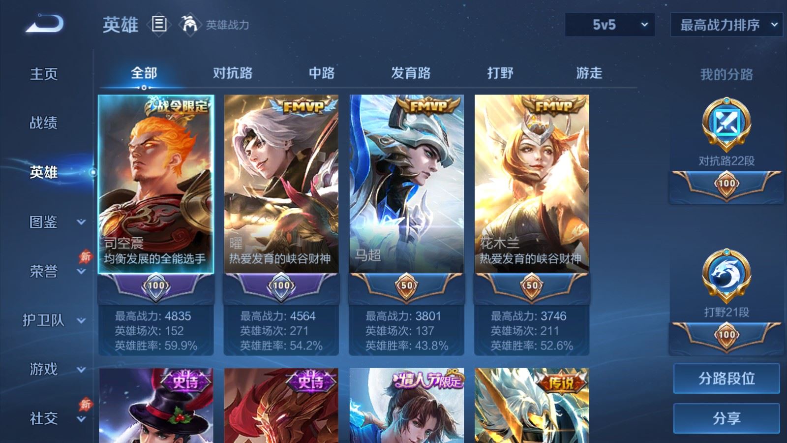 WZCMW4341097王者荣耀账号详情图2