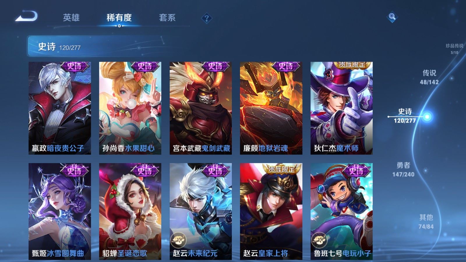 WZCMW4341163王者荣耀账号详情图24