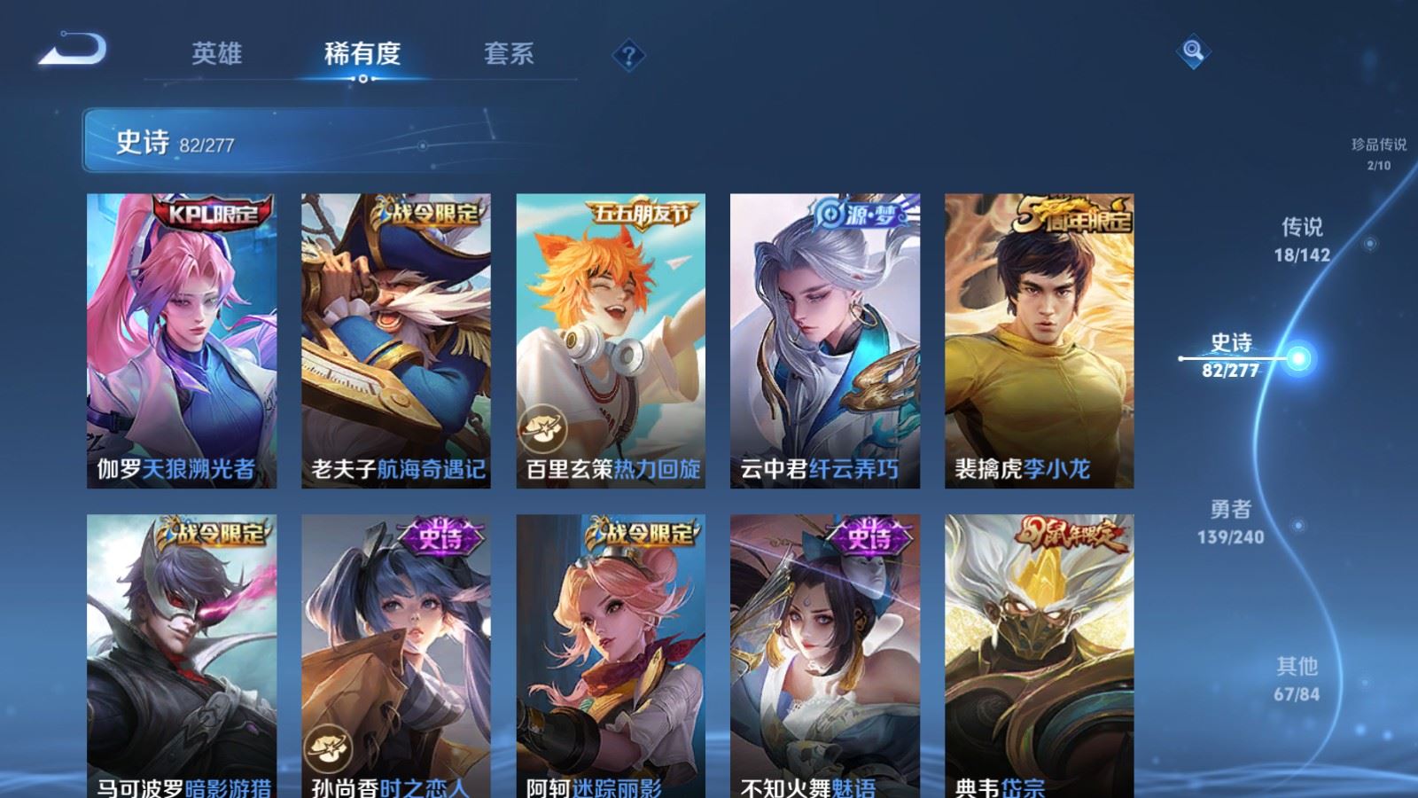 WZCMW4341149王者荣耀账号详情图14