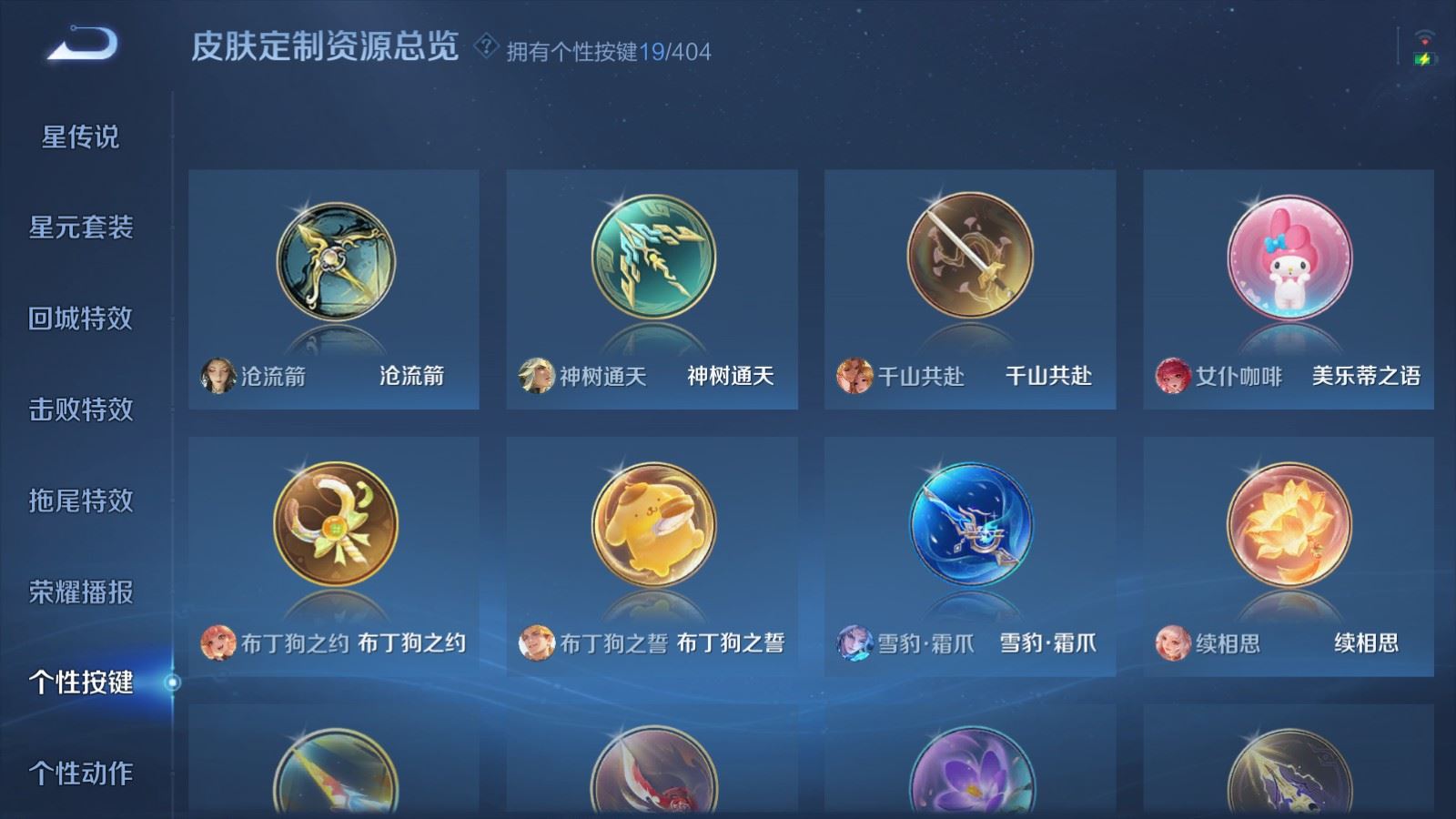 WZCMW4341072王者荣耀账号详情图24